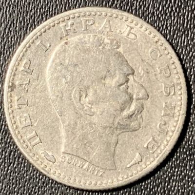 紫瑗钱币——第313期拍卖 - 塞尔维亚 1915年 彼得一世 50帕拉 2.5克 0.835银