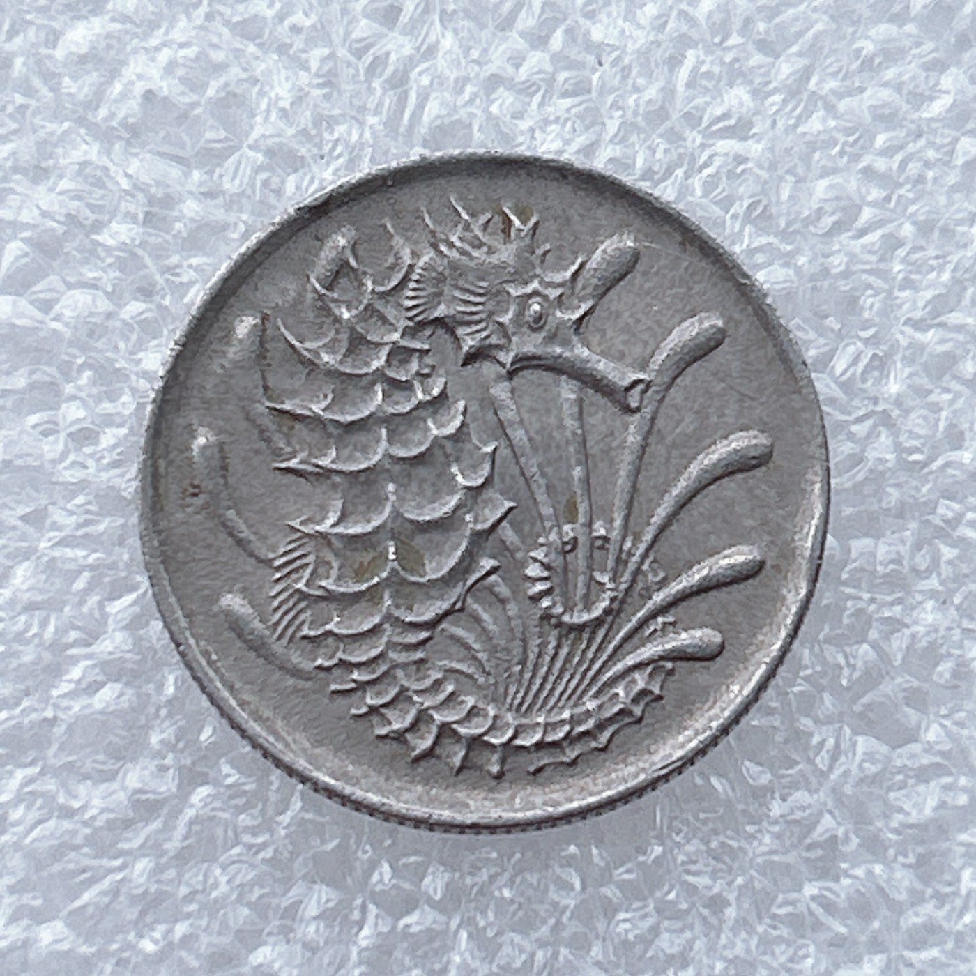 全场一元起拍 世界钱币散币场 第九期 1970年新加坡10分硬币 海马