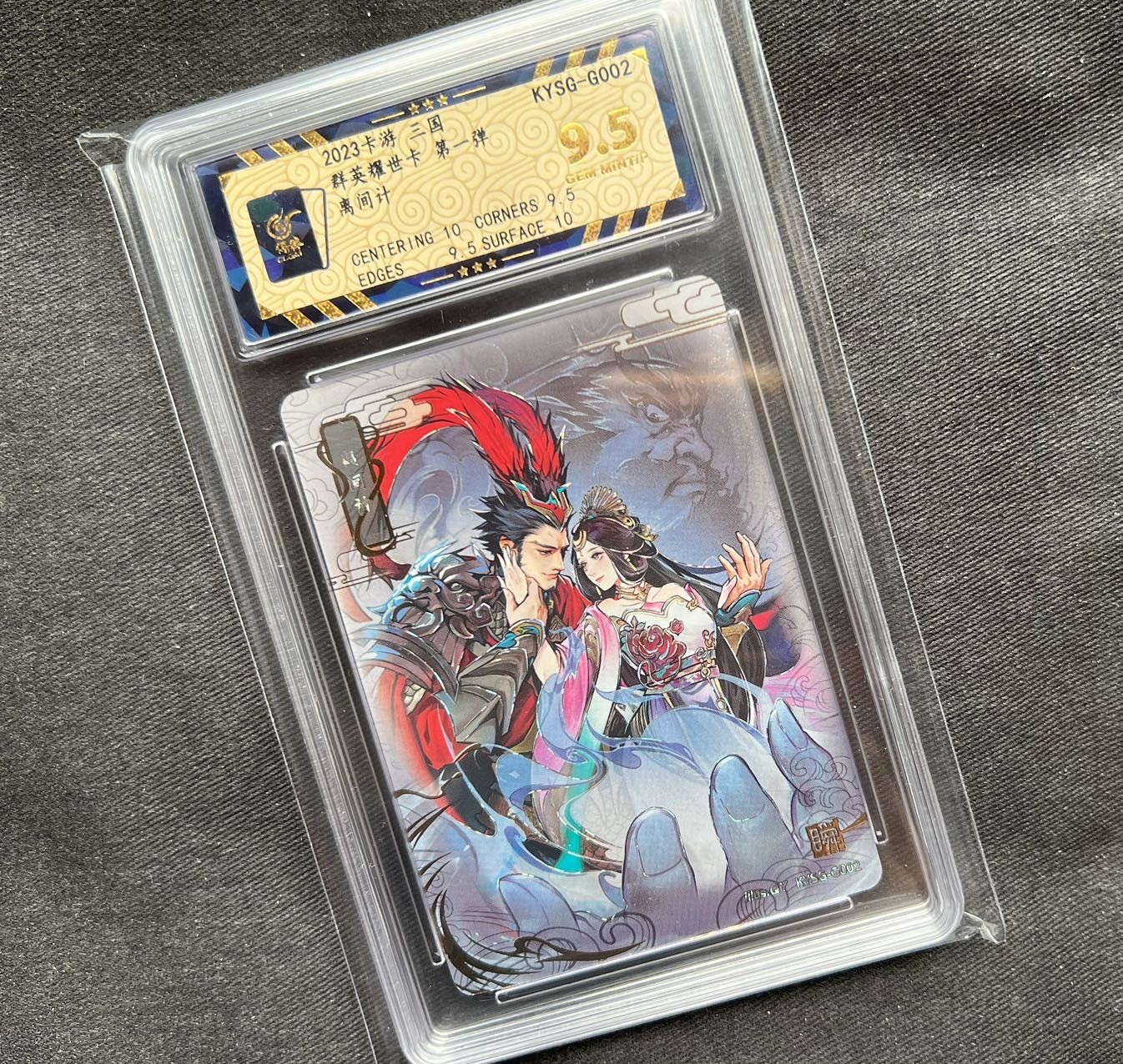 【随心卡拍】收藏卡拍卖第一期【全场包邮】 【保粹评级】千年一瞬卡 吕布貂蝉