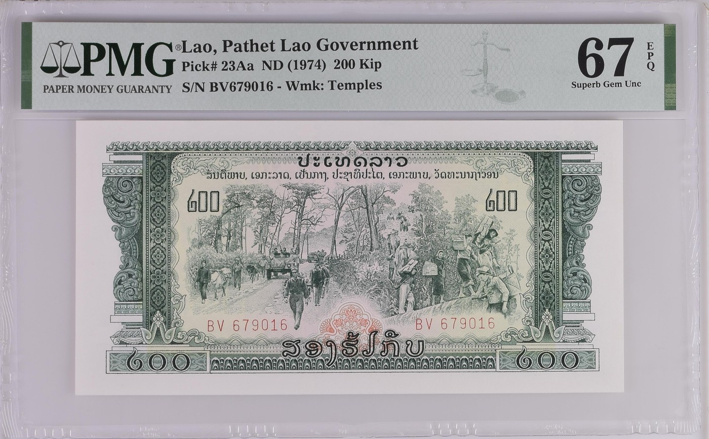 这个夏天有点热 Lao, Pathet Lao Government, 200 Kip ND (1974)