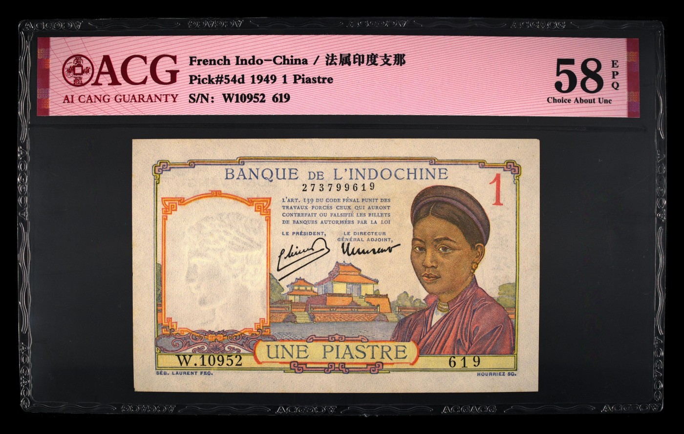 这个夏天有点热 Pick#54d 1949 1 Piastre 58 EPQ