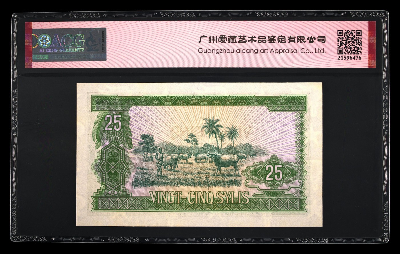 这个夏天有点热 Pick#24a 1980 25 Sylis 65 EPQ