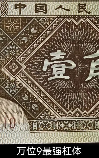 鉴赏QA0字头、O版、断口1、顶级最强七巧王
