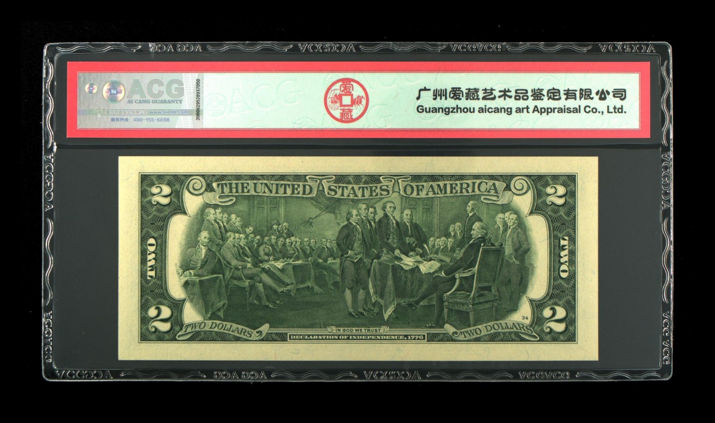 国际硬通货美元，精品蓝库印（银元），精品红库印（战争券）无佣金5单以上包邮！！！ 2美元绿库印联邦券E03583549A