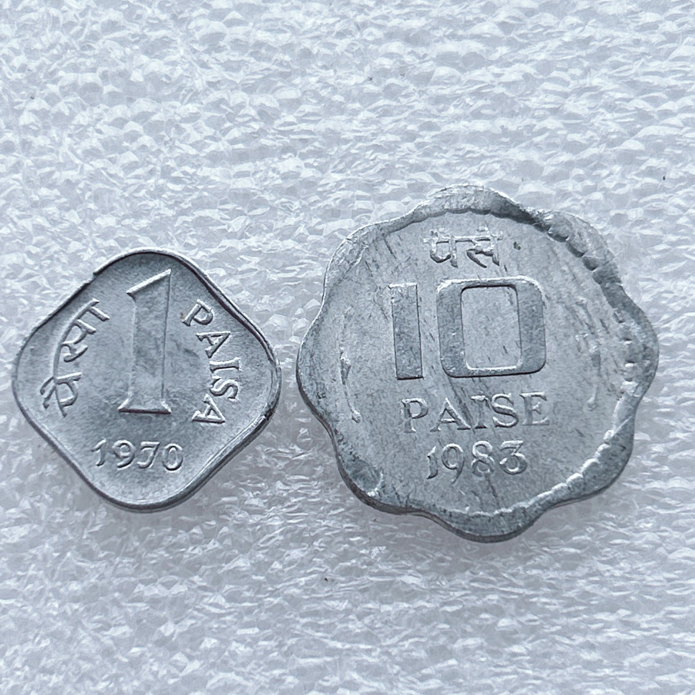 全场一元起拍 世界钱币散币场 第九期 印度币