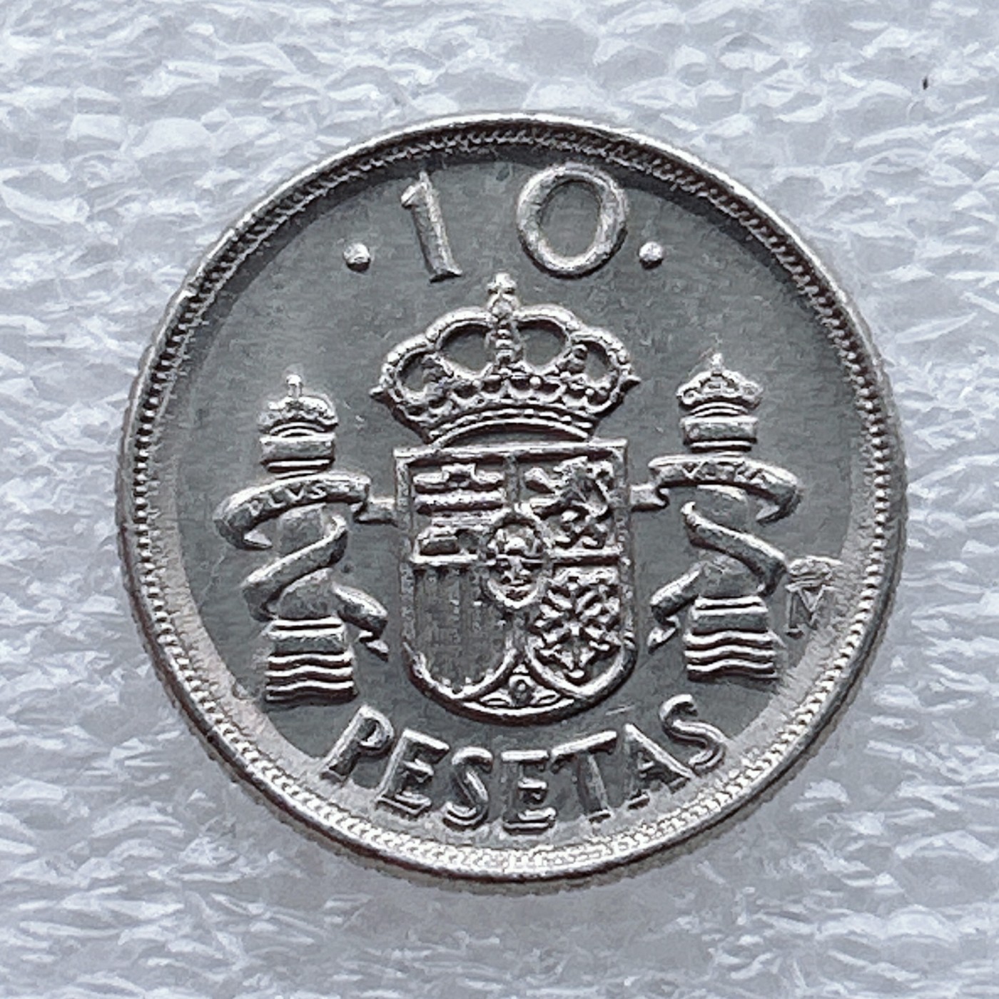 全场一元起拍 世界钱币散币场 第九期 西班牙 1992年 10比塞塔