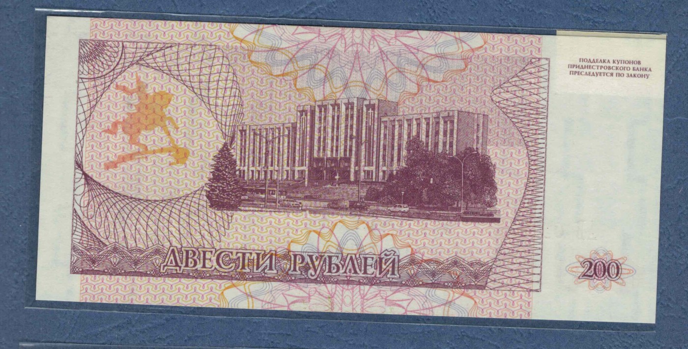 德涅斯特200卢布 1993年(1994年) P-21 无47 欧洲纸币 实物图 UNC