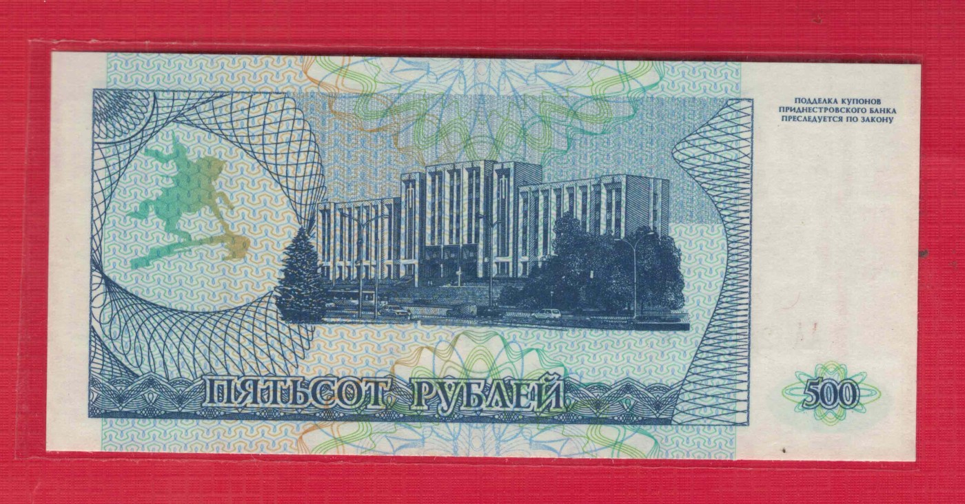 德涅斯特500卢布 1993年(1994年) P-22 AA冠 欧洲纸币 实物图 UNC