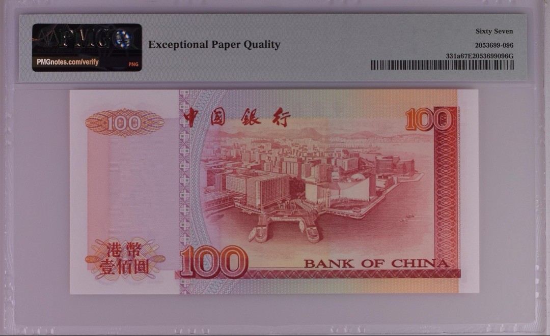 《张总收藏》111期—外币精品荟萃-海外名人特别场 香港中国银行1994年pick#331a初版100元PMG67E高分 配色漂亮 雕刻精美