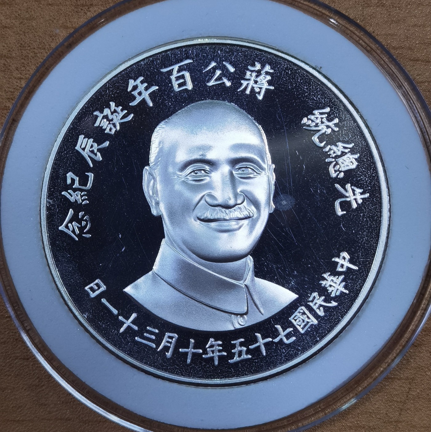 北京马甸外国币专卖微拍第104期，外国金银币专场，陆续上新，欢迎关注 1986年弯弯蒋公百年诞辰纪念银章，重量：27克，成色：925