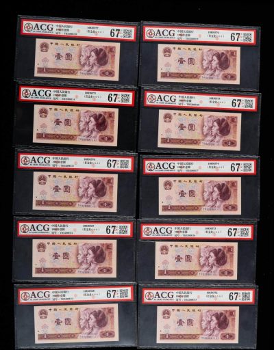 永春钱币收藏 - 801金龙王豹子号111标十一组