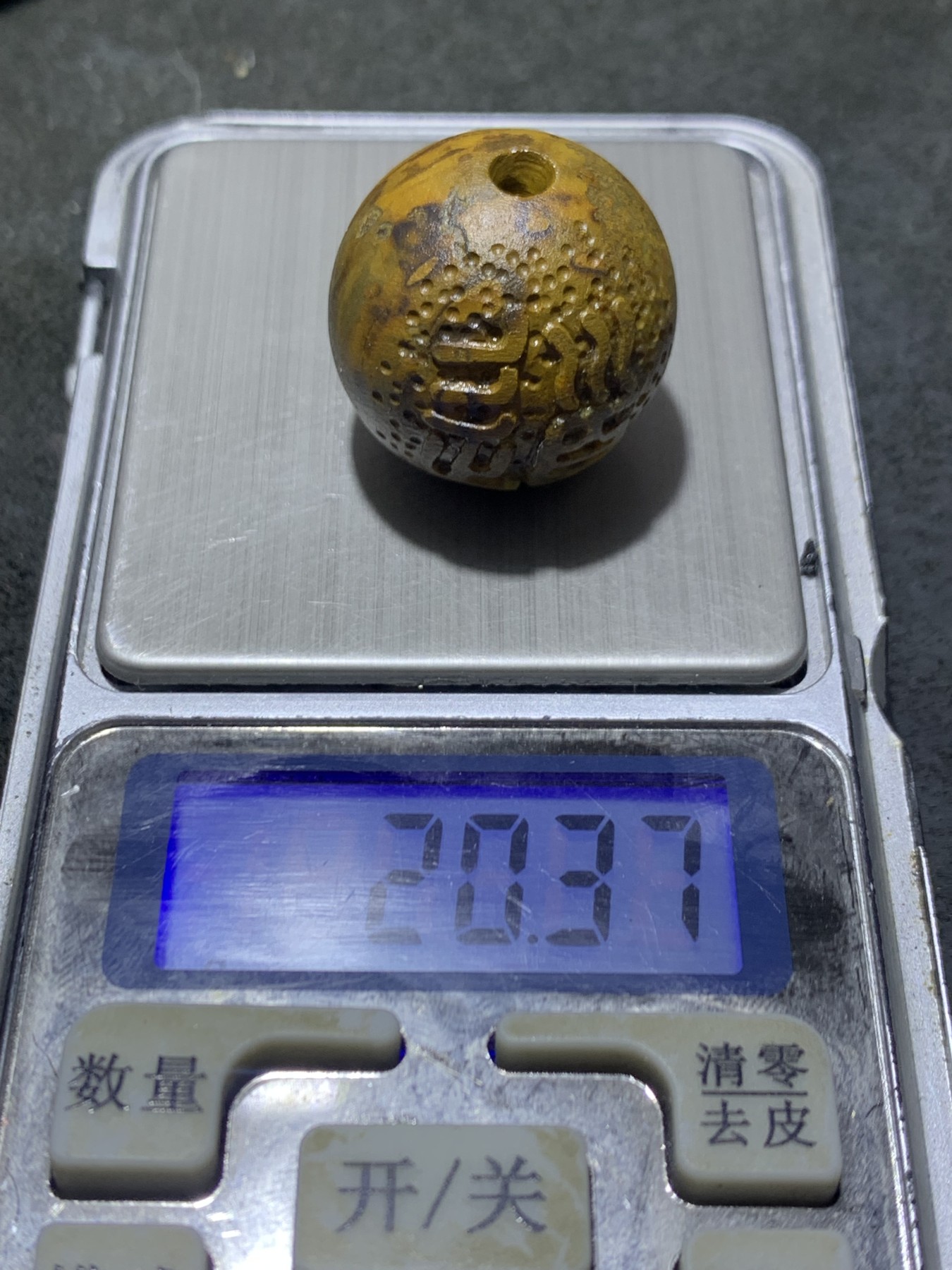 精美亚光战国红玛瑙手工雕刻篆书道字圆珠一颗！