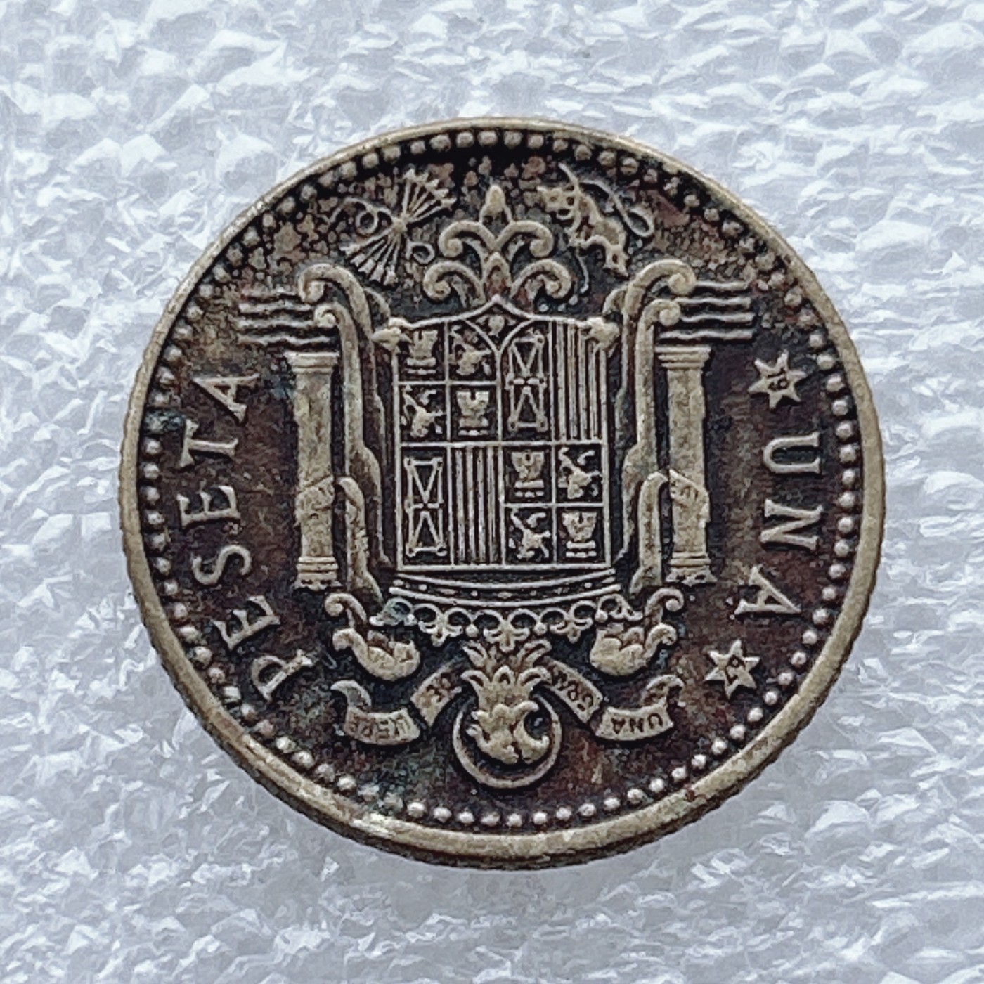 全场一元起拍 世界钱币散币场 第九期 西班牙1966年佛朗哥独裁期间1比塞塔黄铜币