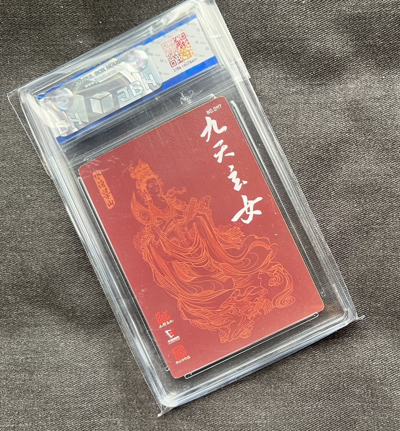 【随心卡拍】收藏卡拍卖第一期【全场包邮】 【JBH评级】九轩 九天玄女 