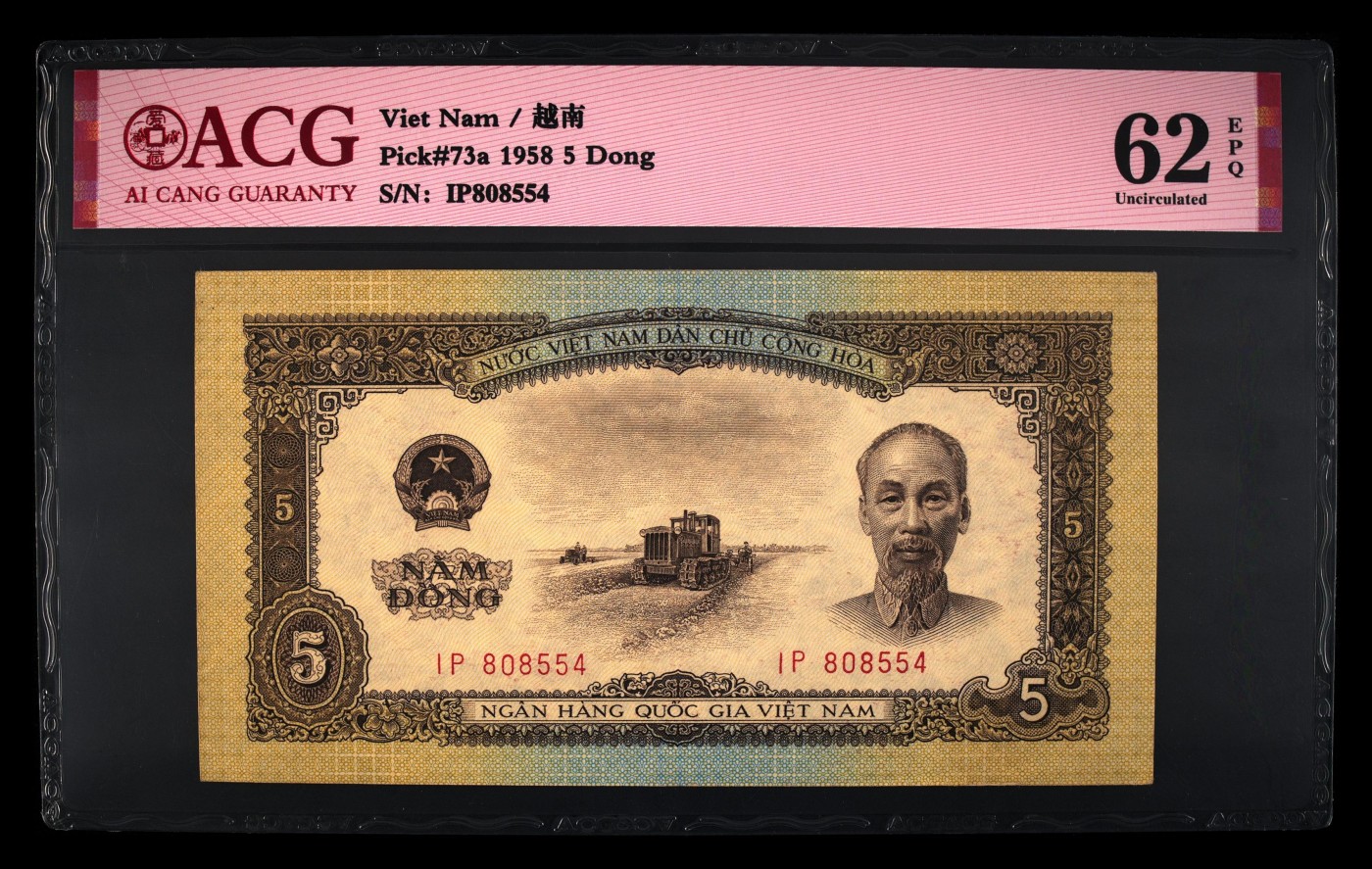 这个夏天有点热 海鸥水印，Pick#73a 1958 5 Dong 62 EPQ