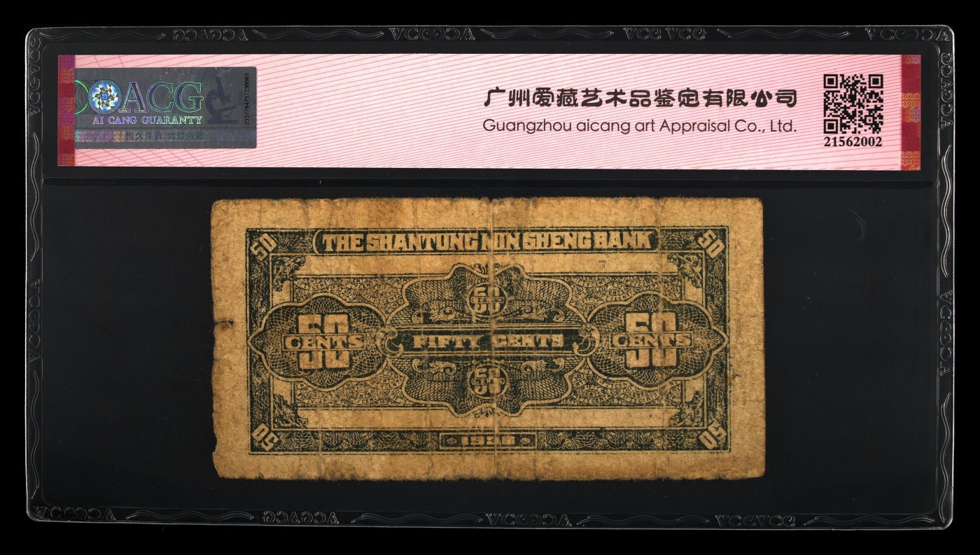 这个夏天有点热 1940年伍角（年份错误） 真品