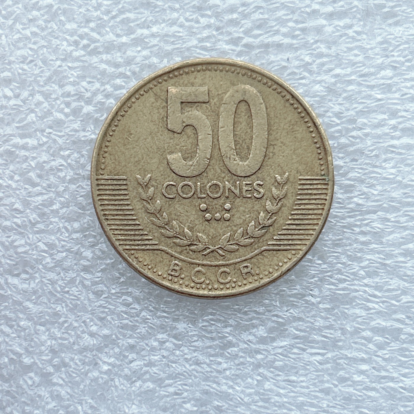 全场一元起拍 世界钱币散币场 第九期 1999年哥斯达黎加50科朗