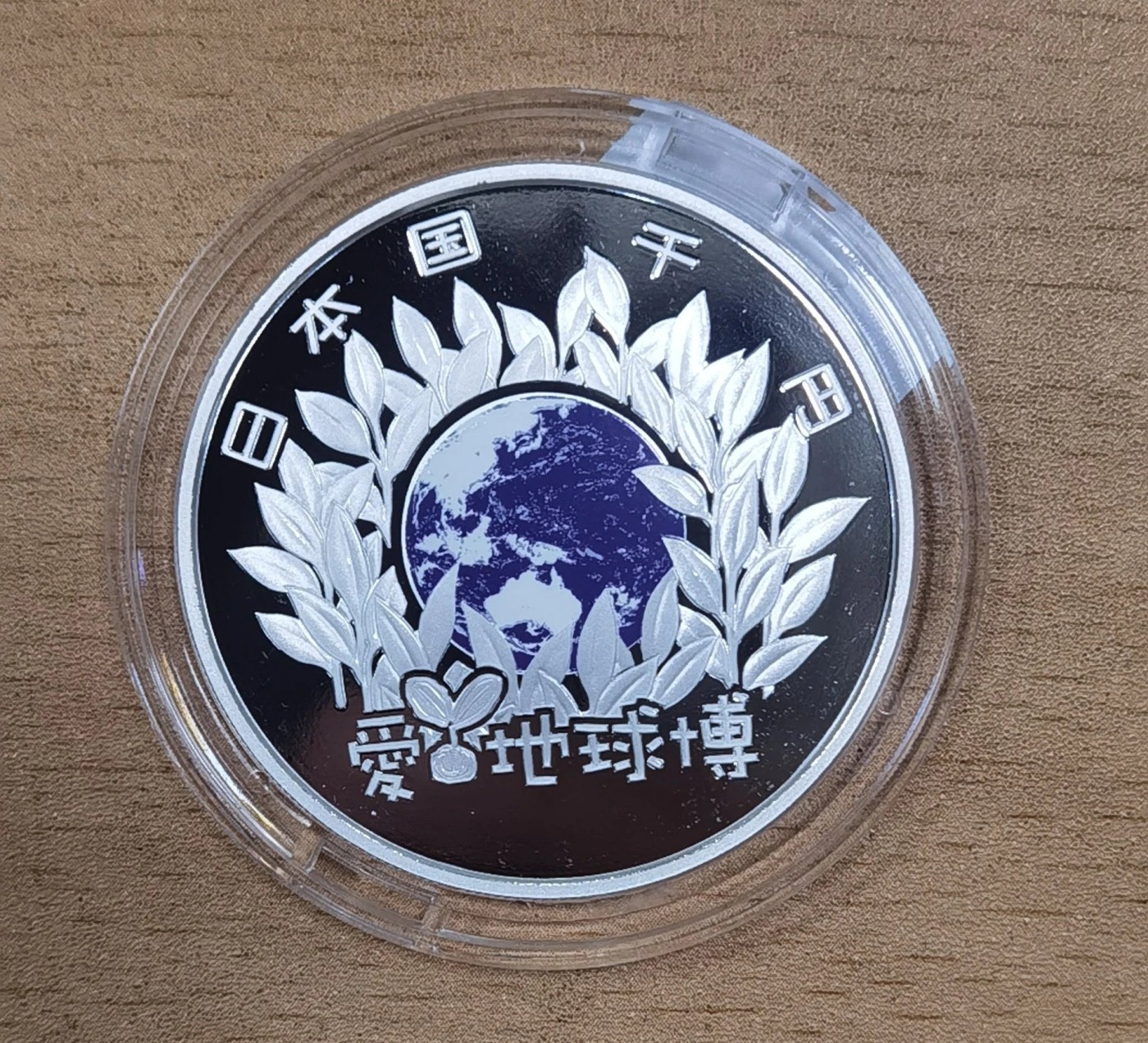 北京马甸外国币专卖微拍第104期，外国金银币专场，陆续上新，欢迎关注 日本2004年 爱知世博会纪念币1000元 1盎司精制彩色银币