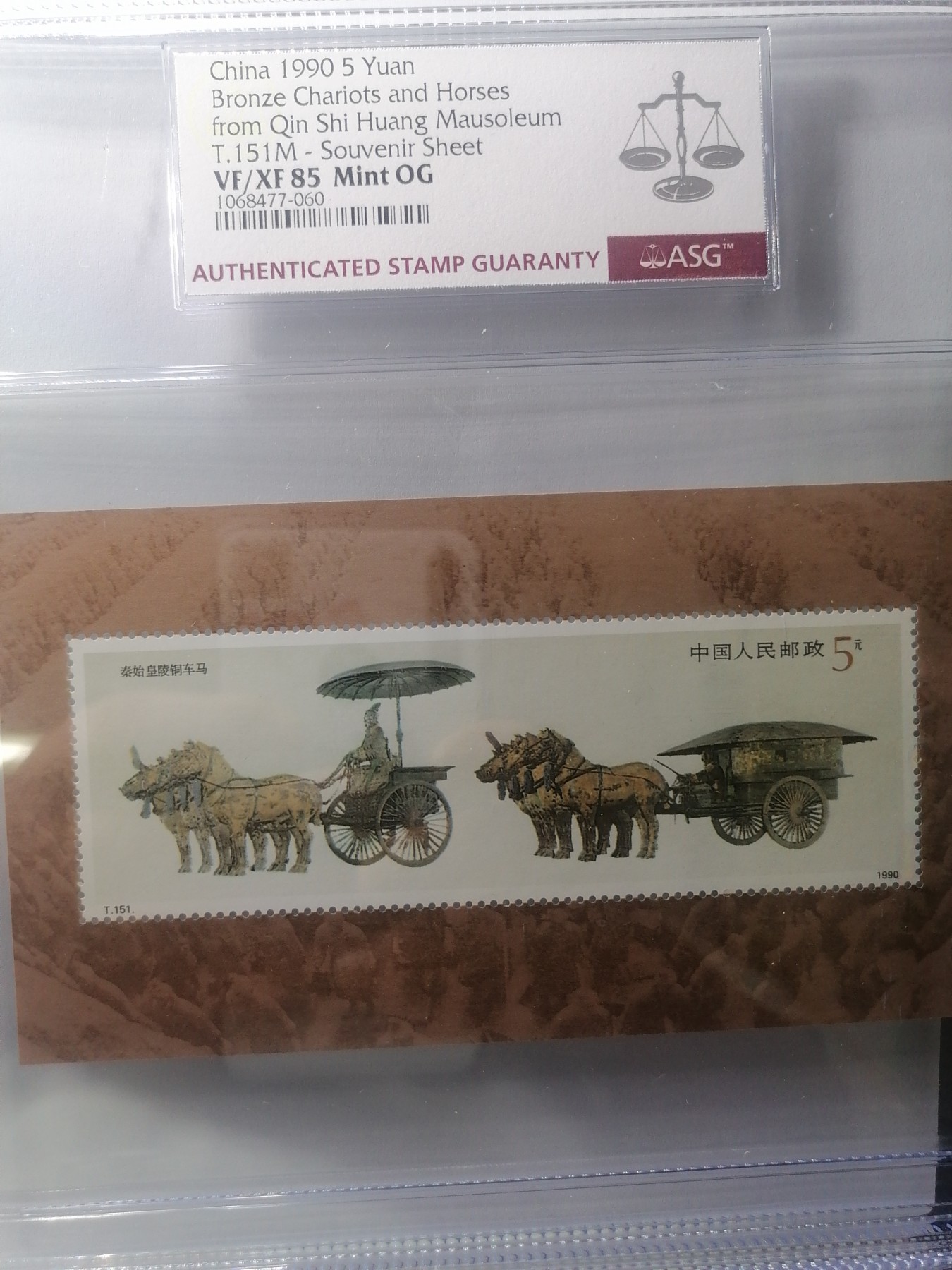 邮票 邮资封专场 T151M铜马车（小型张）