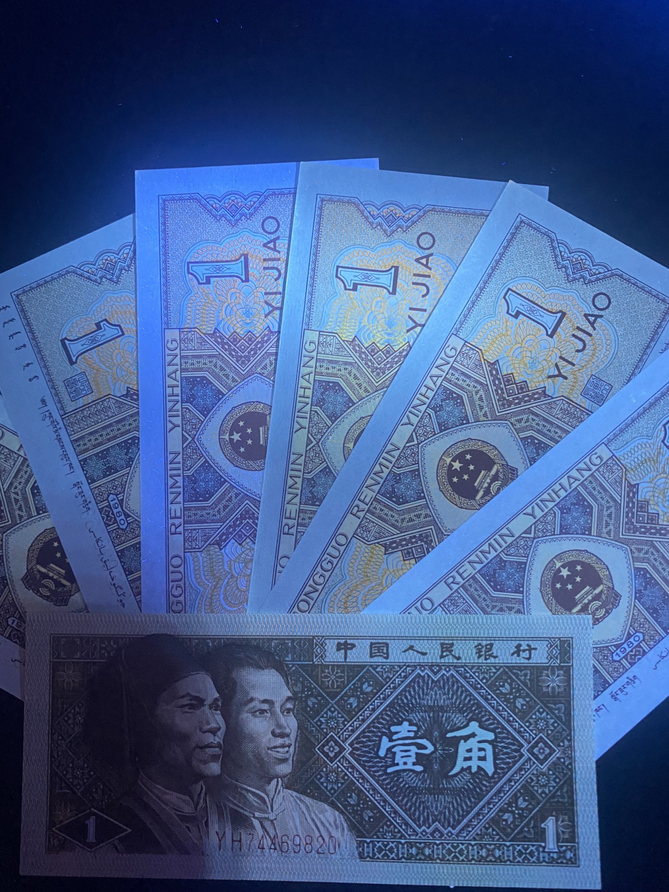 一线荧光币第349期拍场 8001Y组6个冠号，太难配冠了，荧光效果也很哇塞！裸币6张，喜欢的朋友一定不要错过，机会难得