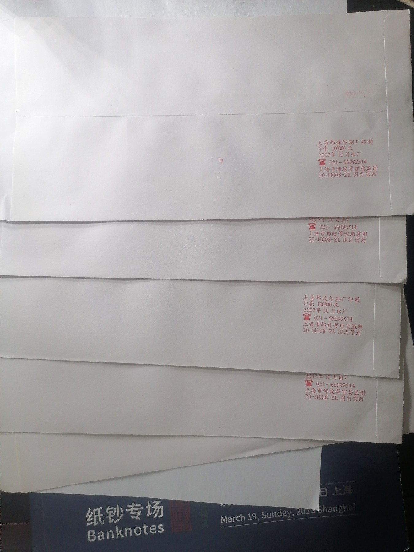 邮票 邮资封专场 上海至台北首航纪念封五张