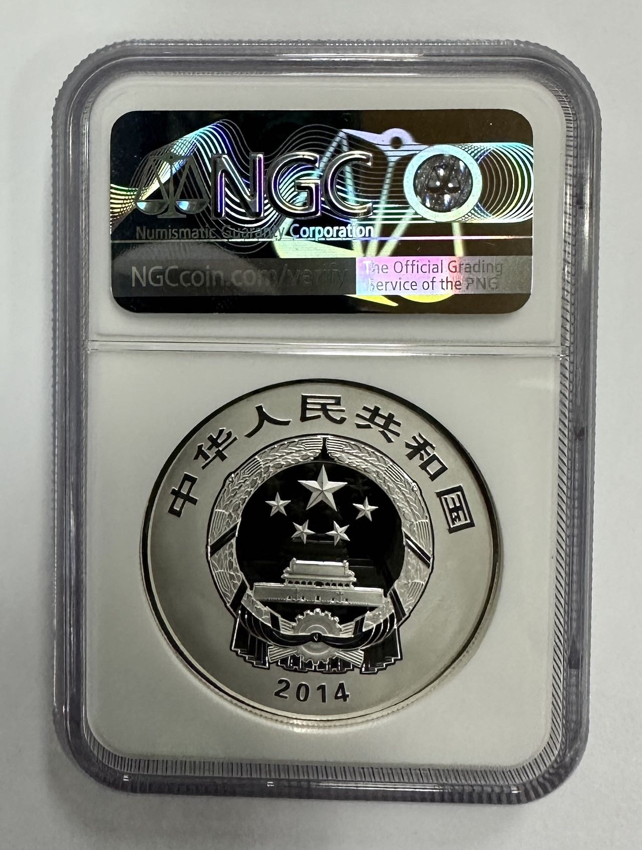 【金钰满堂钱币】拍卖第八期 福利多多 大家多多捧场 2014年峨眉山2盎司银币评级NGC69分 带证书