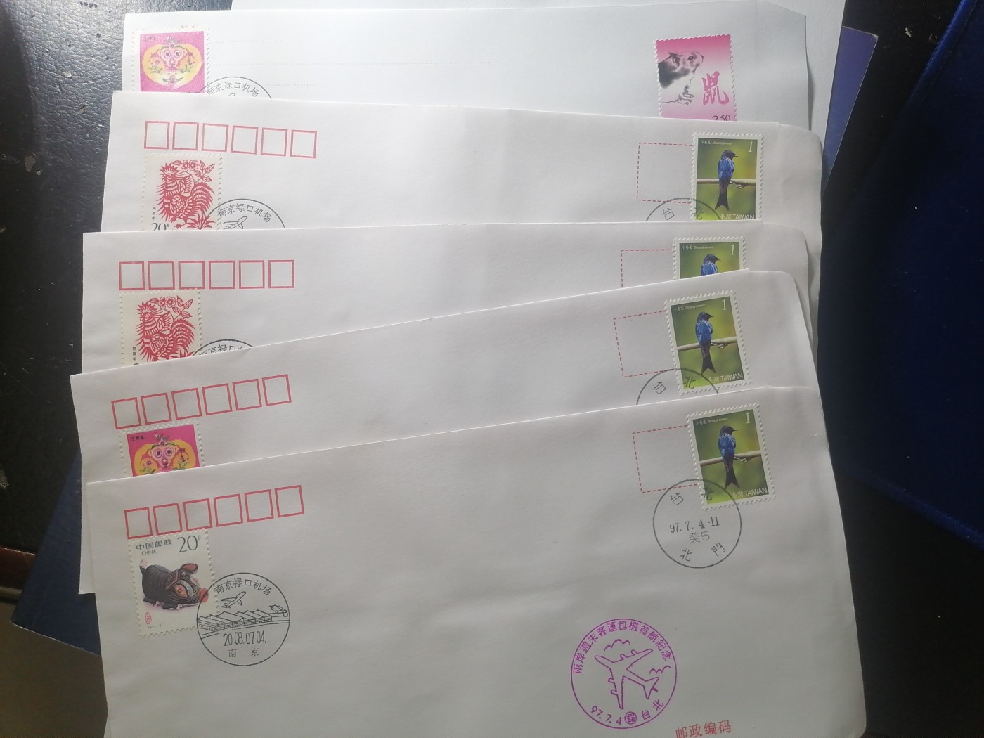 邮票 邮资封专场 南京至台北首航纪念封五张