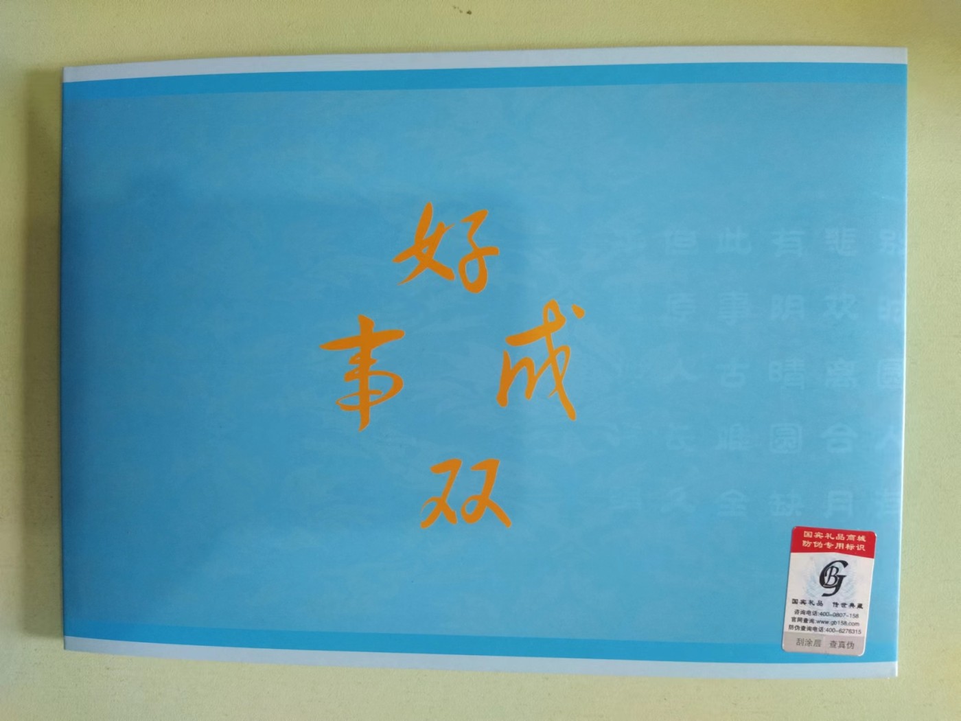 【币海沉浮】乌克兰2023年20格里纳纸钞，纪念战争一周年–“ 记住, 勿原谅! ” 香港，中国传统节日–中秋节，40元(20*2)纪念钞，对钞(好事成双)，号码不含4. 精美卡册版. 中秋节送月饼不如送中秋节文化纪念钞，最好的礼品与收藏品