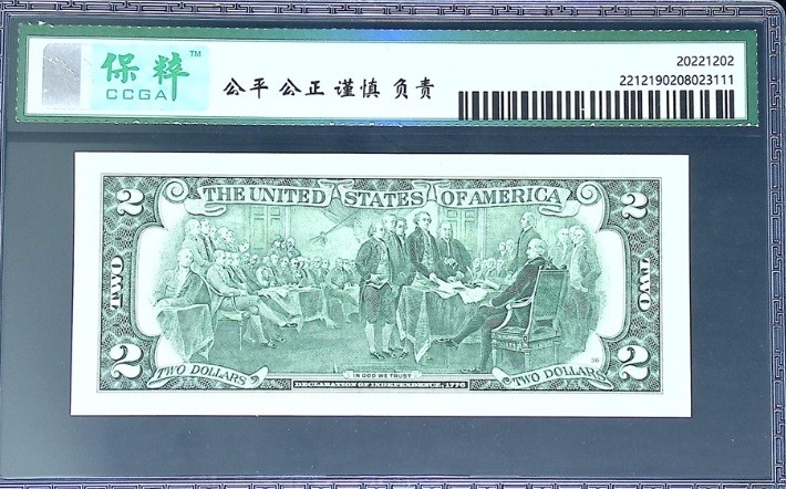 纪念钞、流通钞、塑料钞拍卖 稀少2美元纪念钞流通钞评级9张9连号一套