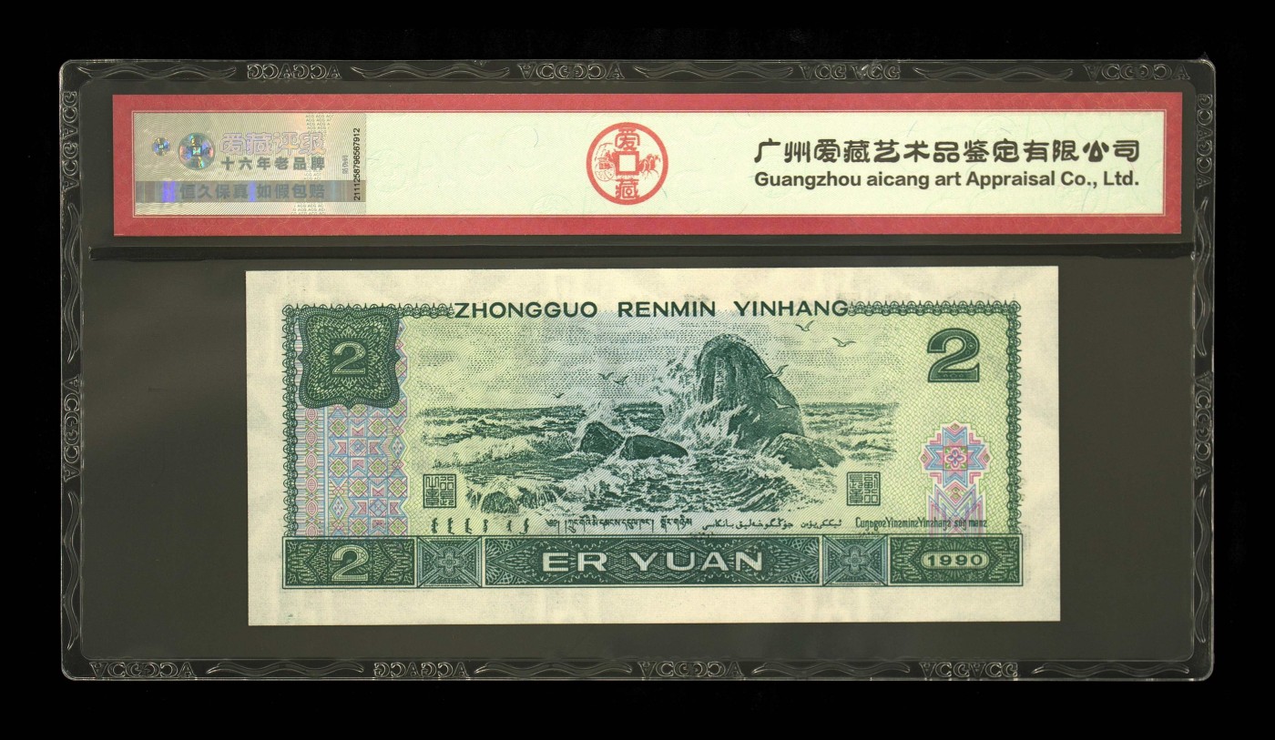 这个夏天有点热 1990年贰圆 67 EPQ