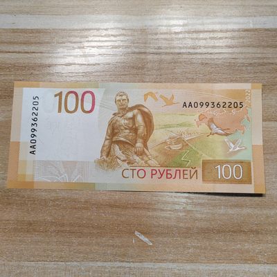 新版 俄罗斯100卢布AA冠 - AA冠 新版100俄罗斯100卢布 AA099362205 全新UNC