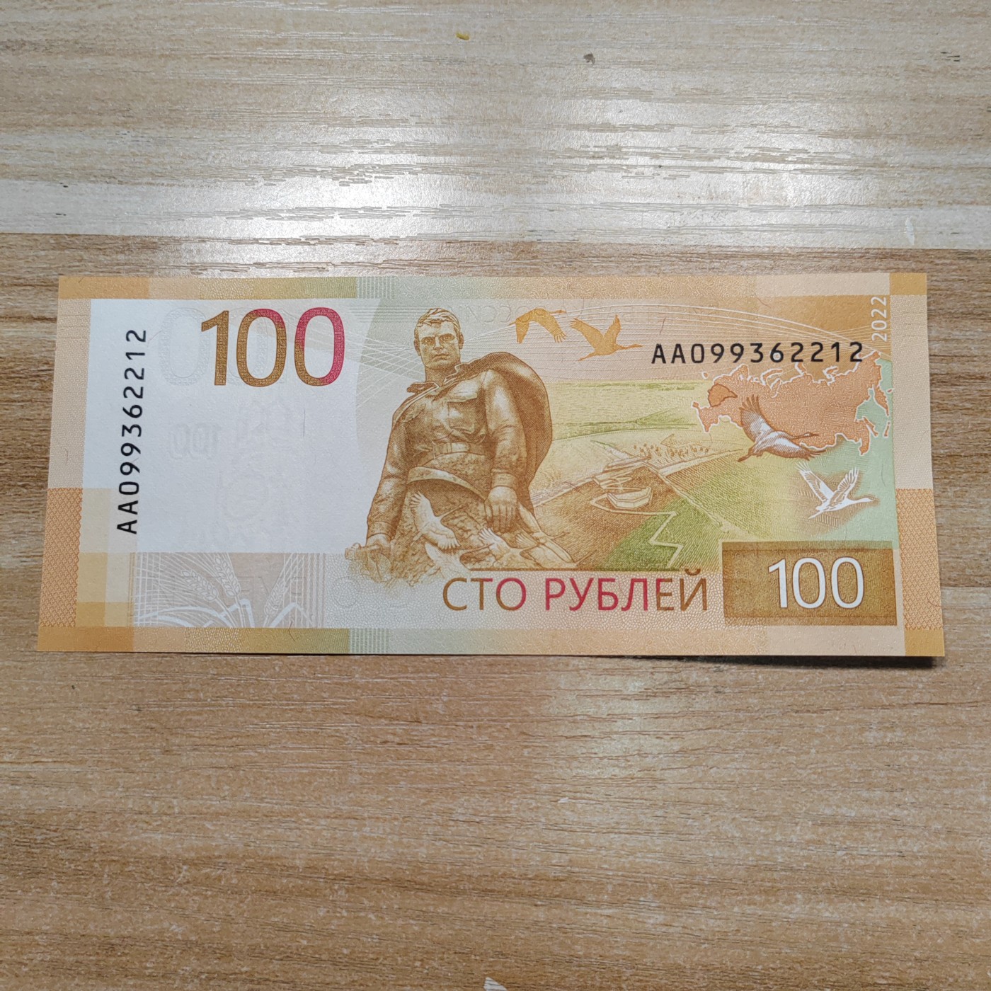新版 俄罗斯100卢布AA冠 AA冠 新版100俄罗斯100卢布 AA099362212 全新UNC
