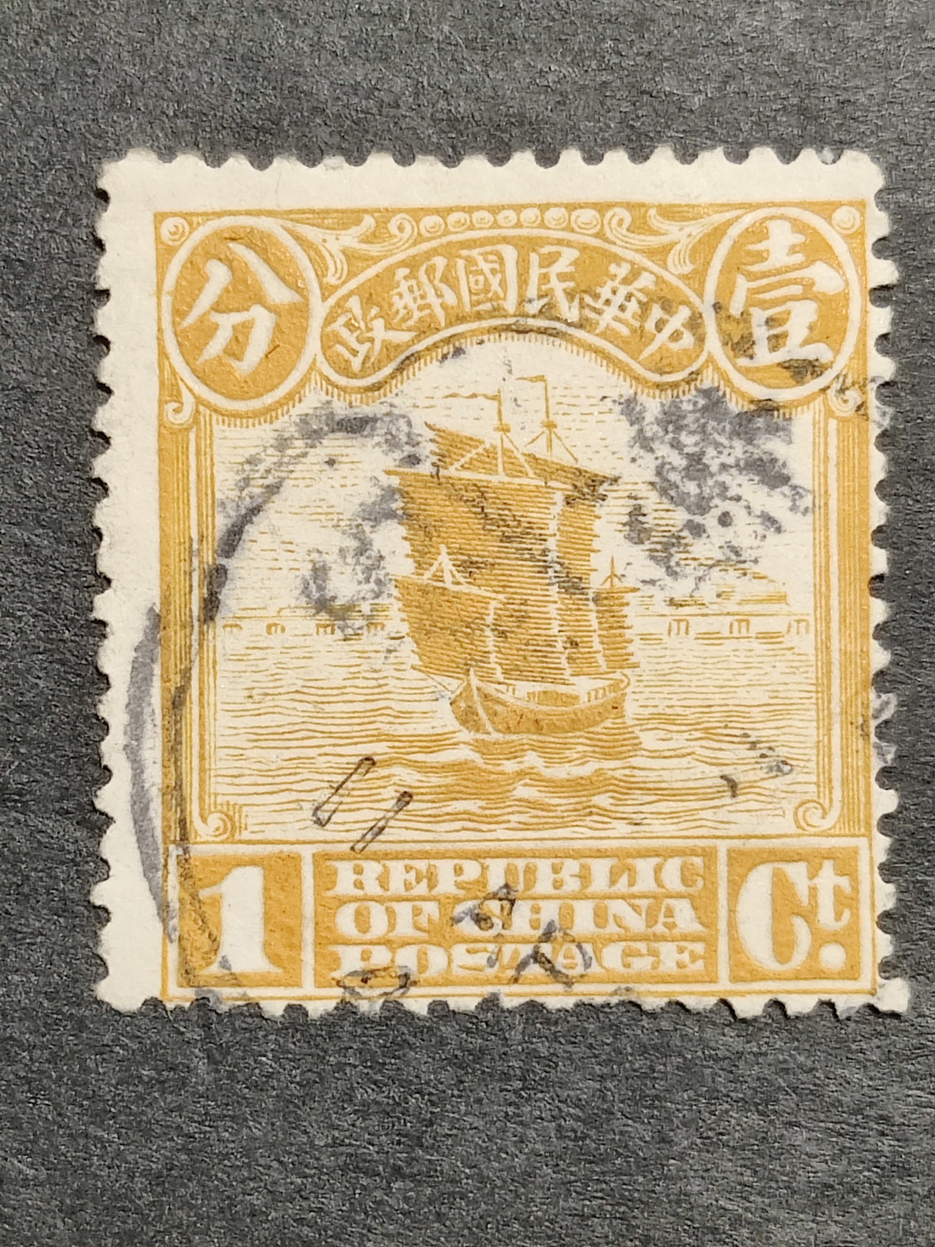 洪涛臻品批发群 精选邮票限时拍卖第三百三十三期  1913年民国第一套正式邮票 【伦敦版帆船1分】 【发行量比清代蟠龙票还少,全套只发行了30万套！】平时你能见到的基本都是北京二版与北京一版,伦敦版比它们太少见！（伦敦版分辨方法图3,北京一版与二版分辨方法见图4。 拍卖捡漏还能学邮识，洪涛拍卖财学双丰收💝）