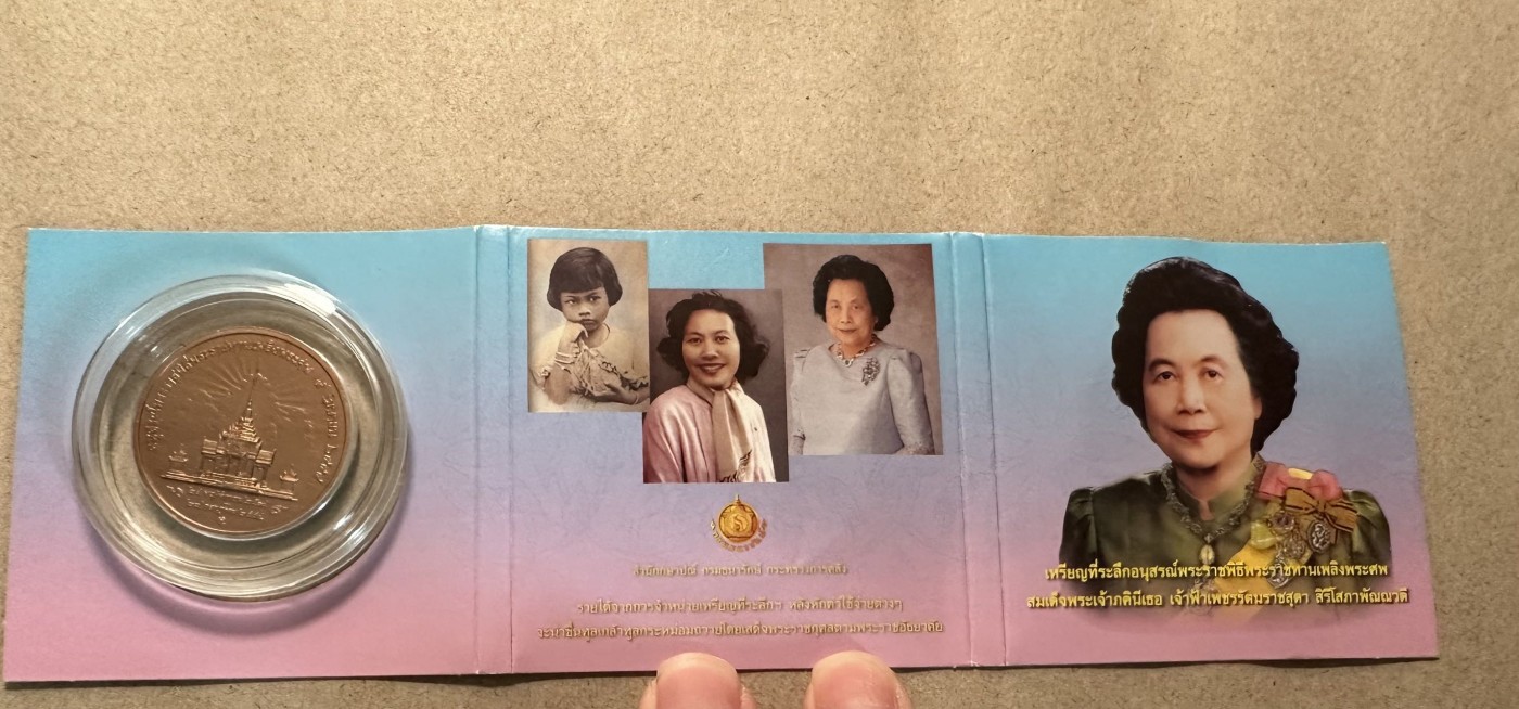第三十六场！（本期有pmg记录仅两枚的顶级高货） 原装原盒泰国皇室成员纪念币，市面上少见