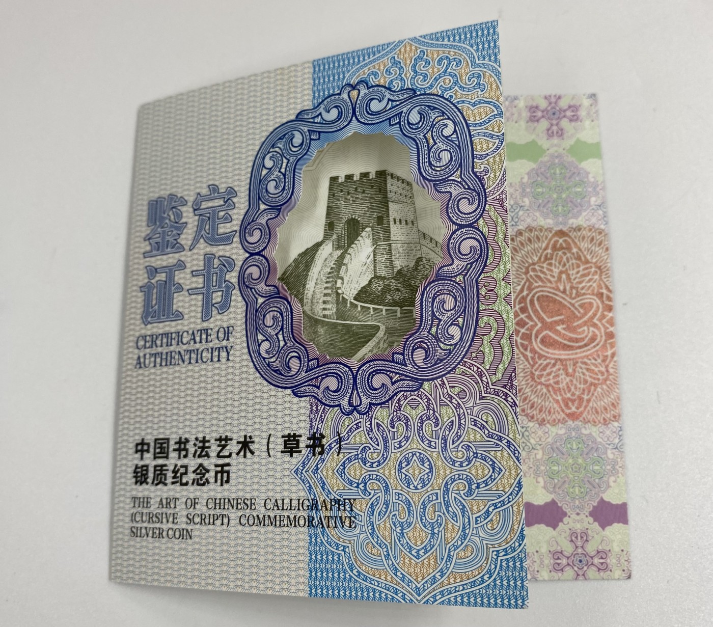 【金钰满堂钱币】拍卖第八期 福利多多 大家多多捧场 2023中国书法艺术第5组草书方形银币.150克.NGC 69分.首日金兰标