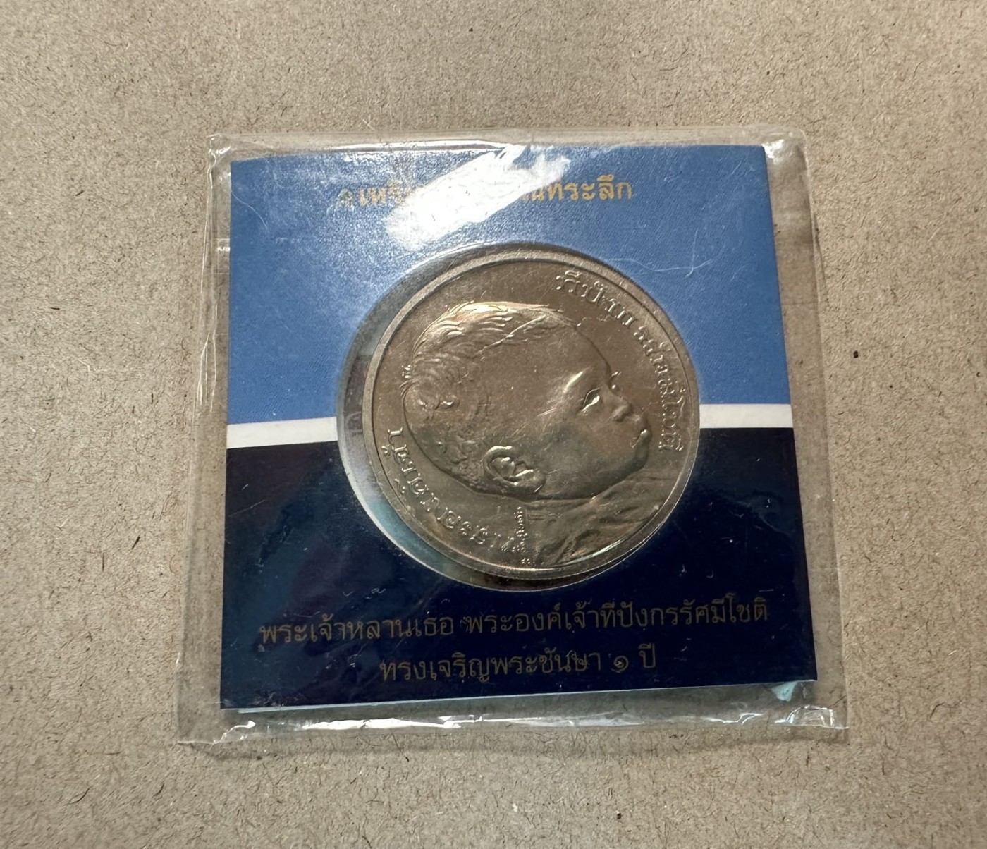 第三十六场！（本期有pmg记录仅两枚的顶级高货） 泰国皇子纪念币，市面上很少见。泰国皇室成员纪念