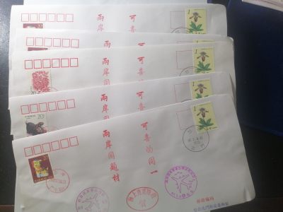 邮资封  明信片专场 - 上海至台北首航纪念封五张