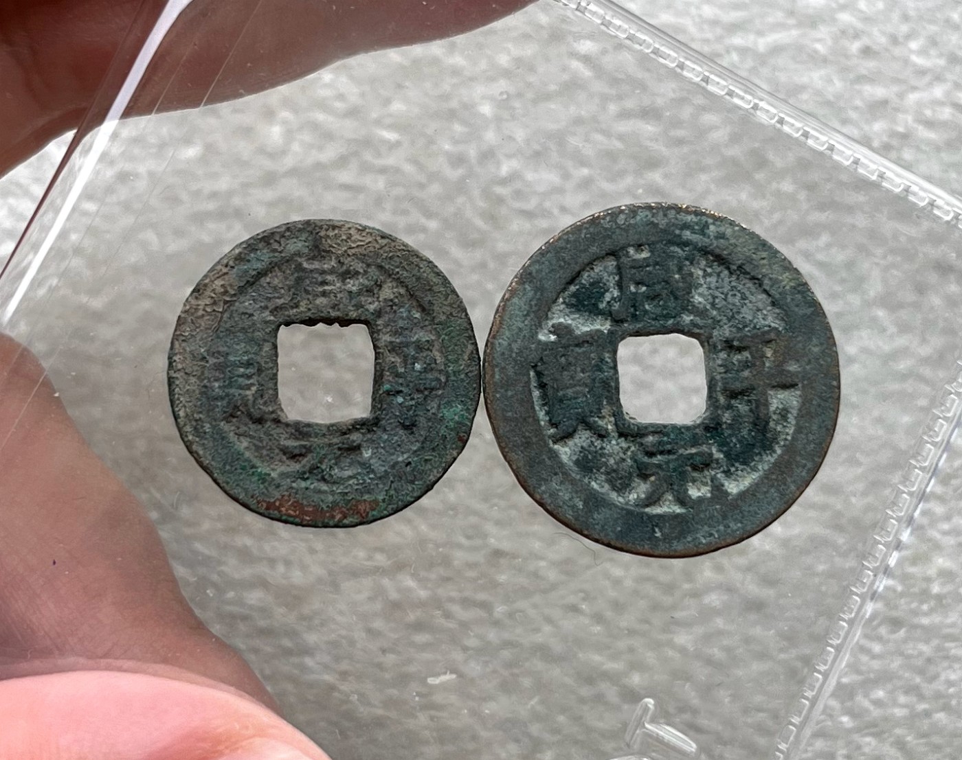 葡属币一批处理、荷兰2S狮子银币、日本/香港/菲律宾评级币，越南胡志明1946年2盾铜币，新疆红钱，朝鲜常平通宝户大当百，日本花钱，北宋铜钱套。彼得堡世界钱币勋章拍卖第62期