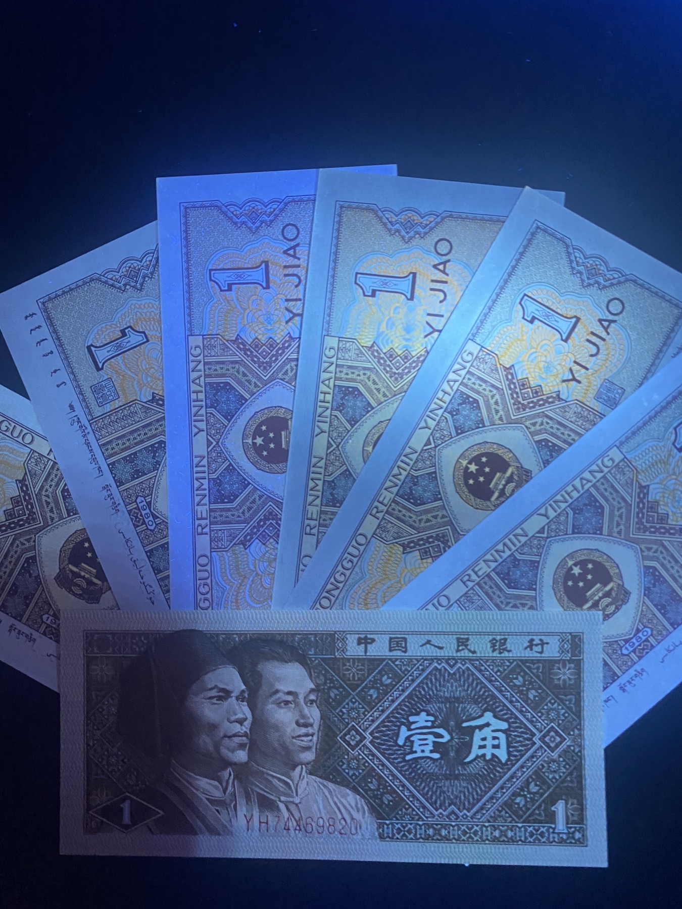 一线荧光币第349期拍场 8001Y组6个冠号，太难配冠了，荧光效果也很哇塞！裸币6张，喜欢的朋友一定不要错过，机会难得