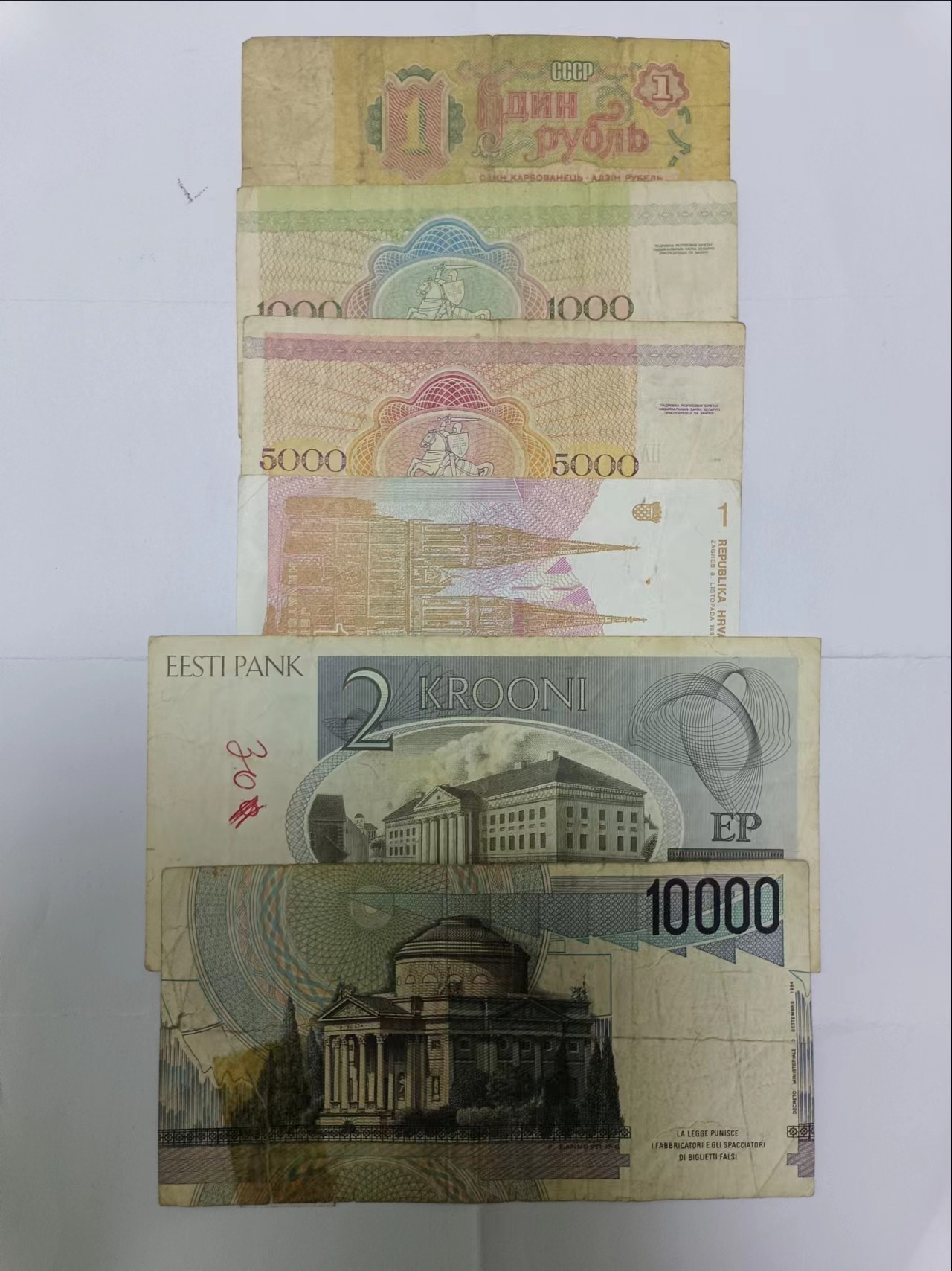 【20230724】非全新纸币第四十六场 欧洲国家6张纸币，有裂缝和字迹