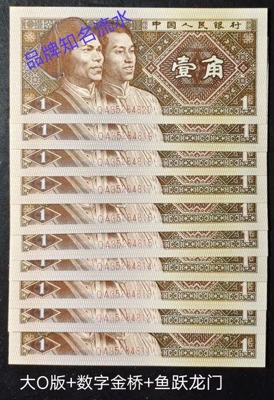 欣赏！QA3528大O版、金桥、鱼跃龙门强七巧王