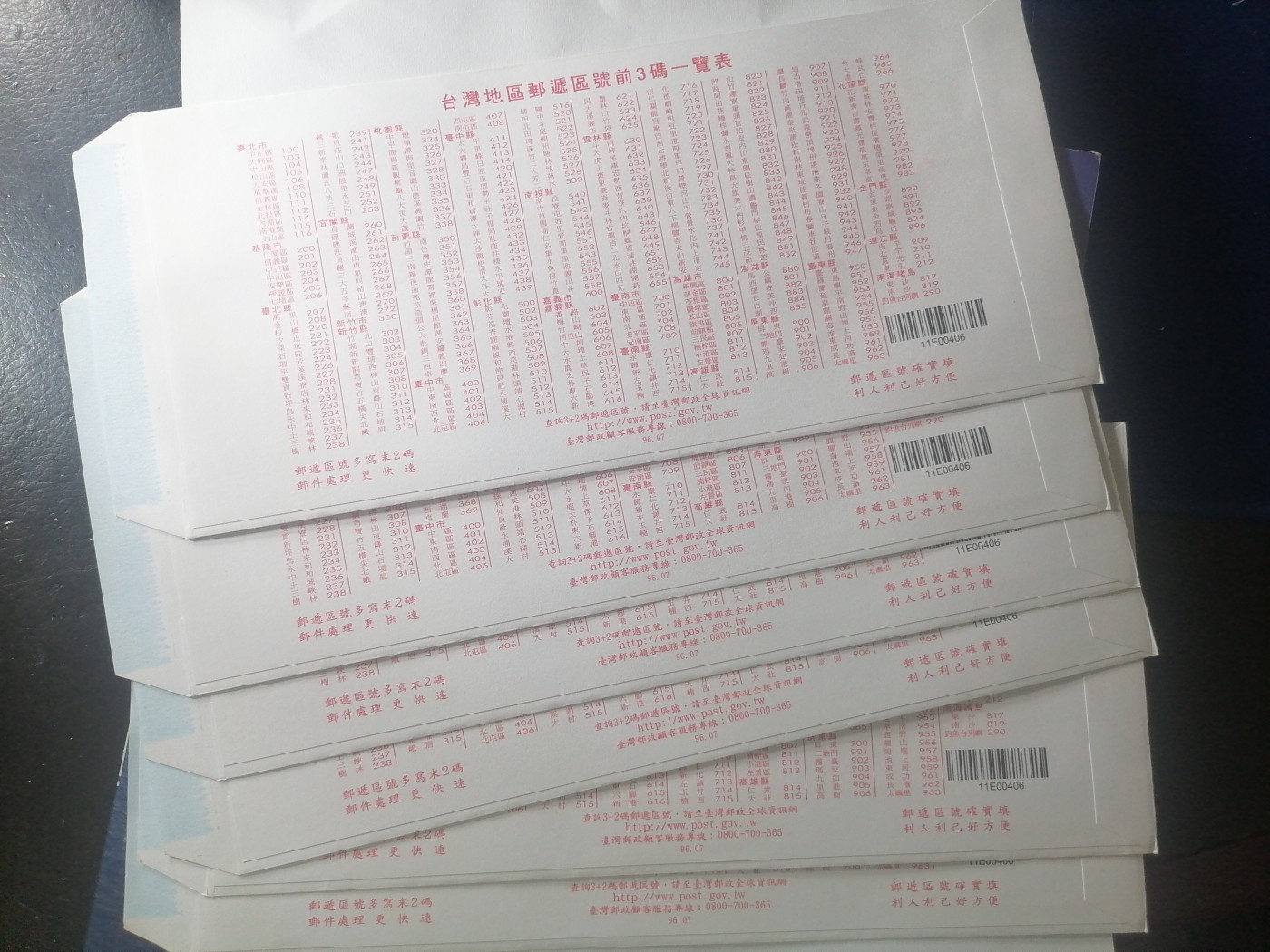 邮票 邮资封专场 上海至台北首航纪念封五张