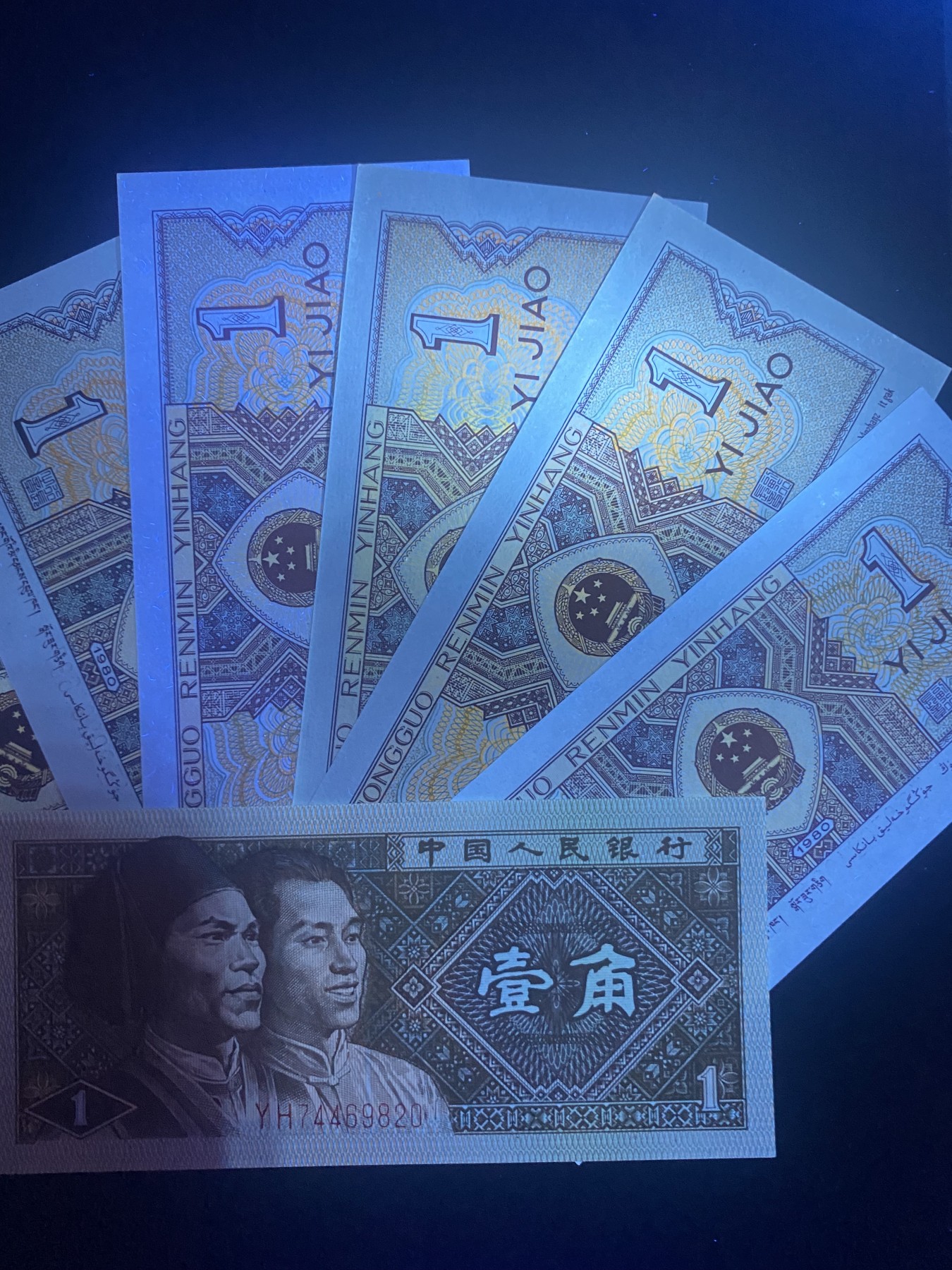 一线荧光币第349期拍场 8001Y组6个冠号，太难配冠了，荧光效果也很哇塞！裸币6张，喜欢的朋友一定不要错过，机会难得