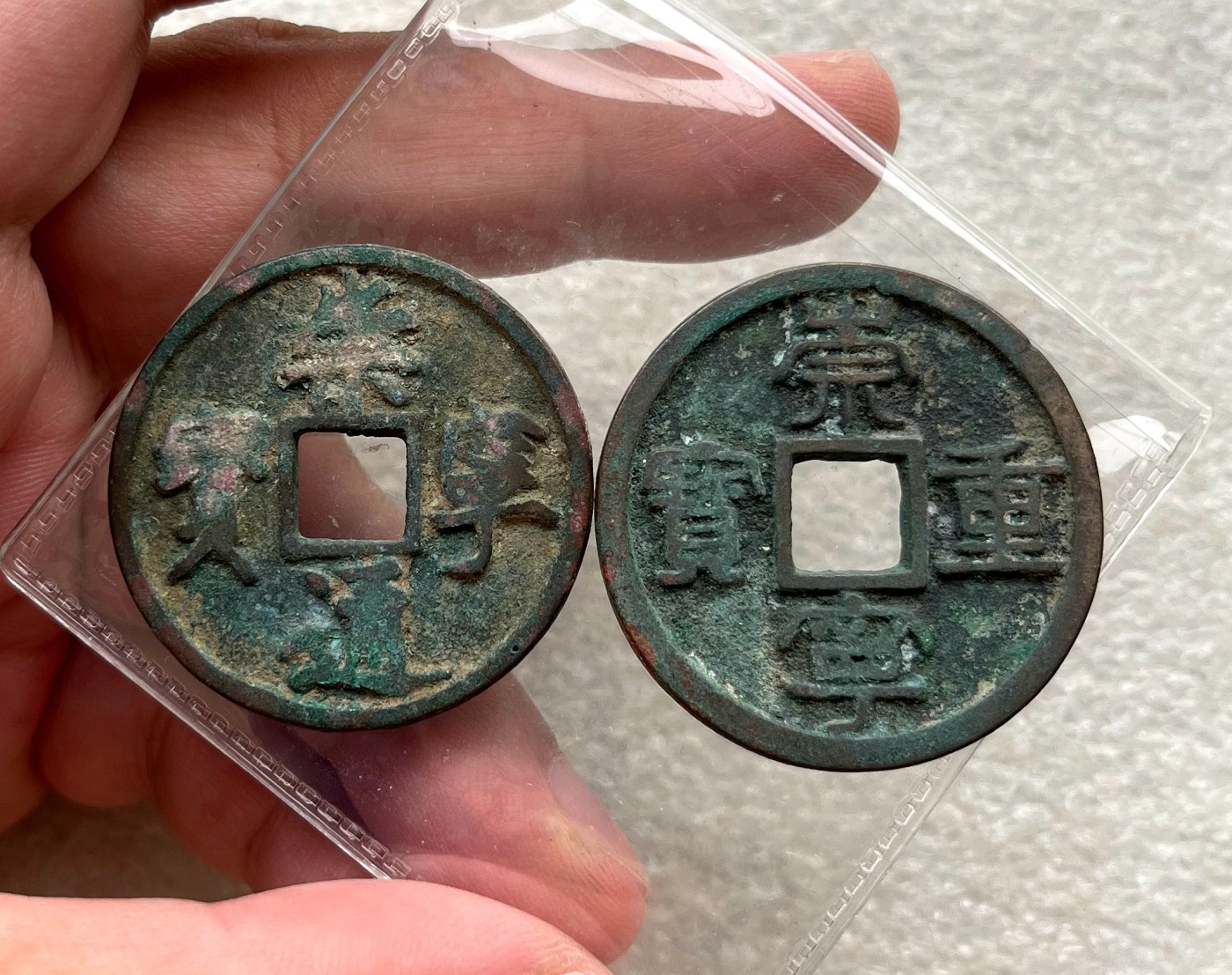 葡属币一批处理、荷兰2S狮子银币、日本/香港/菲律宾评级币，越南胡志明1946年2盾铜币，新疆红钱，朝鲜常平通宝户大当百，日本花钱，北宋铜钱套。彼得堡世界钱币勋章拍卖第62期