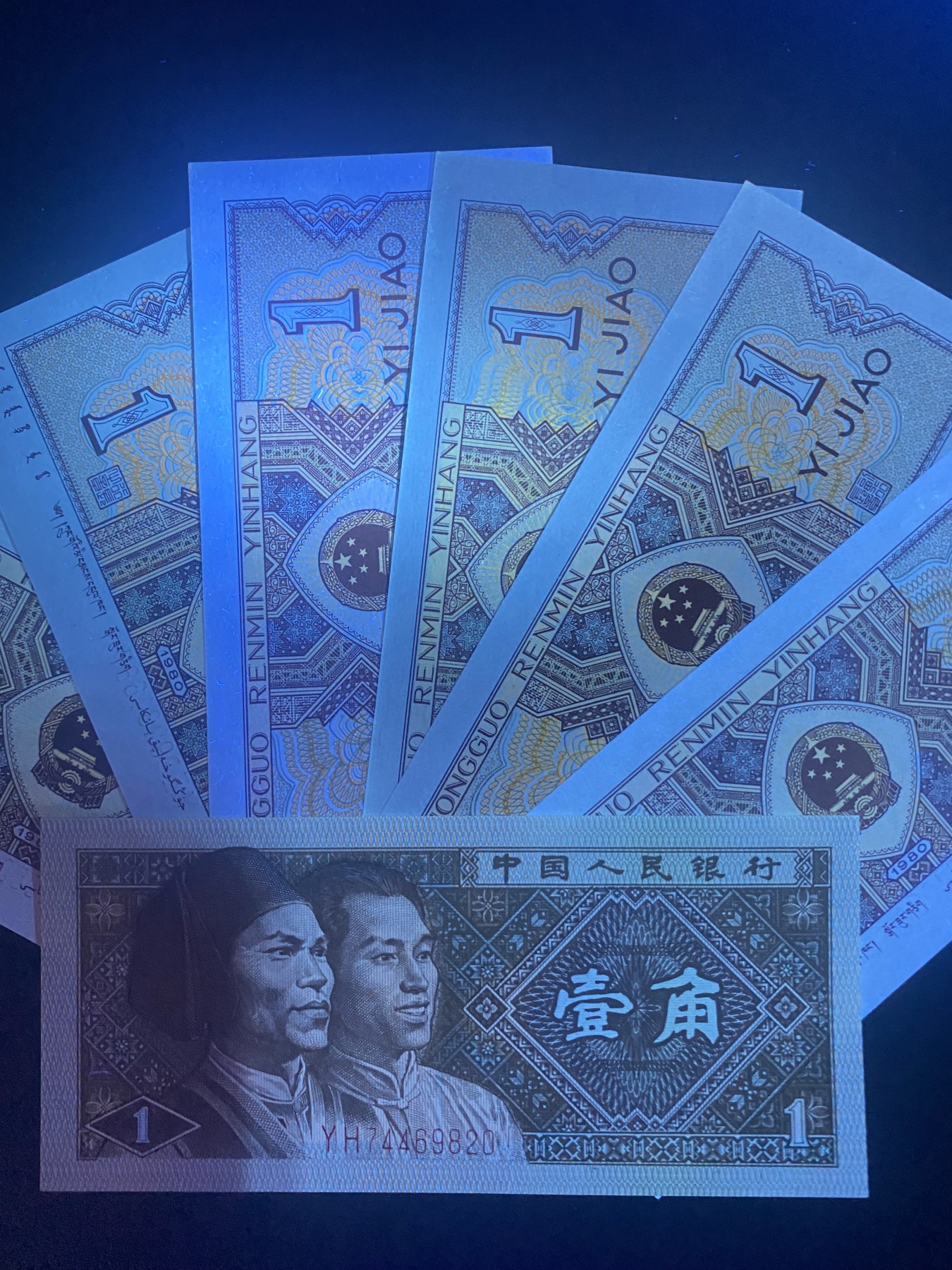 一线荧光币第349期拍场 8001Y组6个冠号，太难配冠了，荧光效果也很哇塞！裸币6张，喜欢的朋友一定不要错过，机会难得