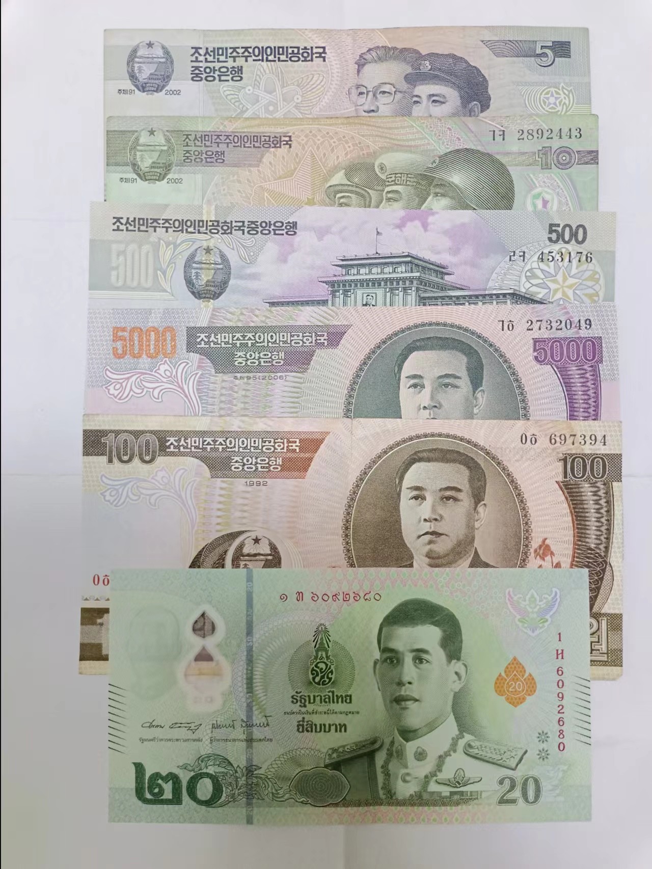 【20230724】非全新纸币第四十六场 亚洲国家6张纸币