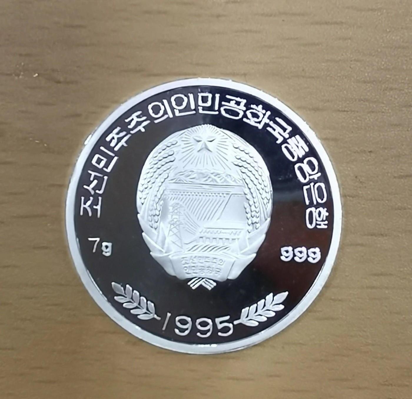 北京马甸外国币专卖微拍第104期，外国金银币专场，陆续上新，欢迎关注 1995年朝鲜纪念亚特兰大奥运会精制纪念银币重7克，999银