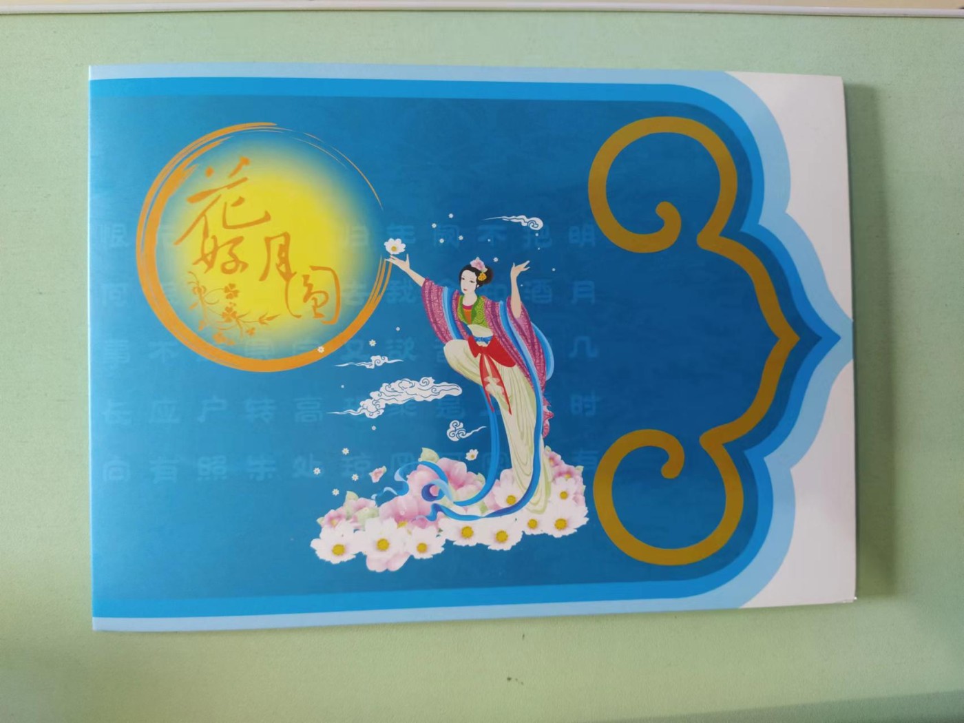 【币海沉浮】乌克兰2023年20格里纳纸钞，纪念战争一周年–“ 记住, 勿原谅! ” 香港，中国传统节日–中秋节，40元(20*2)纪念钞，对钞(好事成双)，号码不含4. 精美卡册版. 中秋节送月饼不如送中秋节文化纪念钞，最好的礼品与收藏品