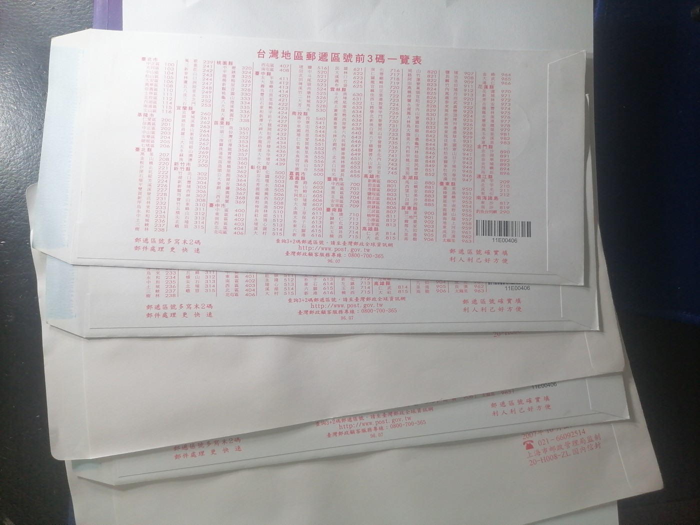 邮票 邮资封专场 南京至台北首航纪念封五张