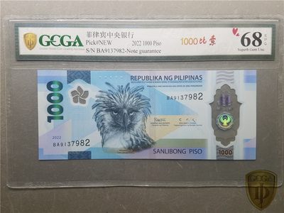 纪念钞、流通钞、塑料钞拍卖 - 全新UNC菲律宾2022年1000比索塑料钞IBNS获奖钞票